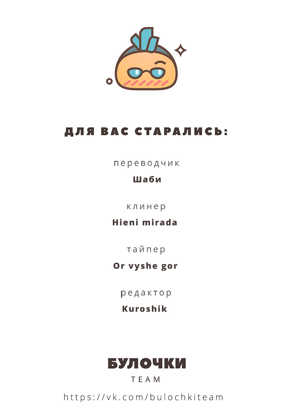 Манга Пора их юности - Глава 16 Страница 6