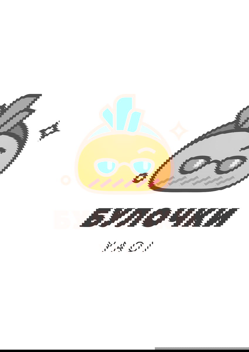 Манга Пора их юности - Глава 23 Страница 1