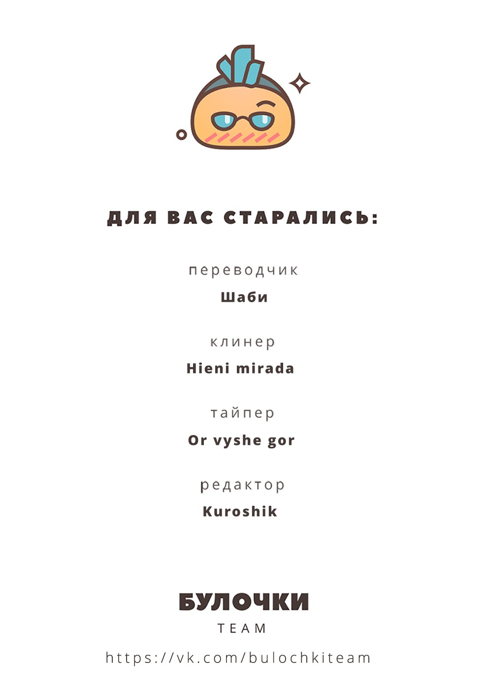 Манга Пора их юности - Глава 29 Страница 7