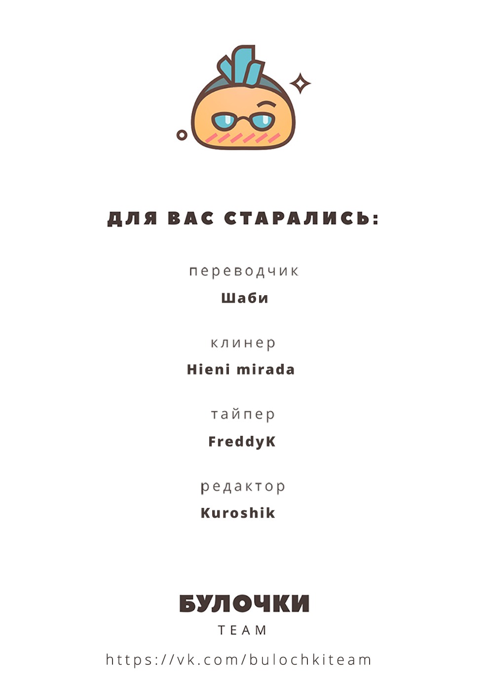 Манга Пора их юности - Глава 31 Страница 6