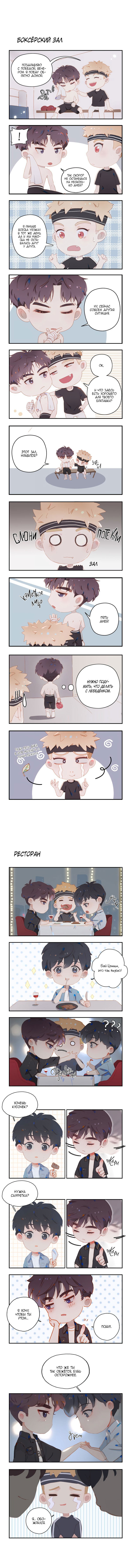 Манга Пора их юности - Глава 41 Страница 6