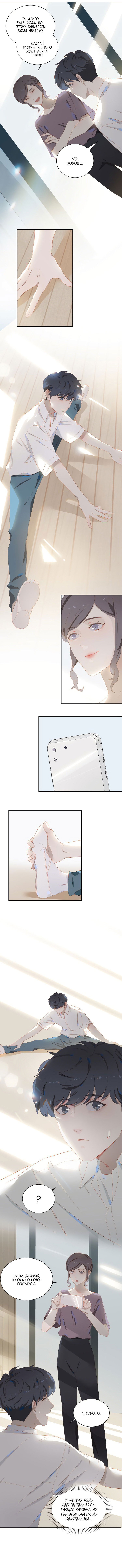 Манга Пора их юности - Глава 46 Страница 6