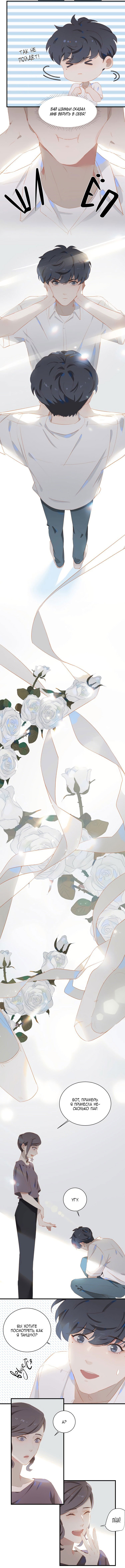 Манга Пора их юности - Глава 46 Страница 5
