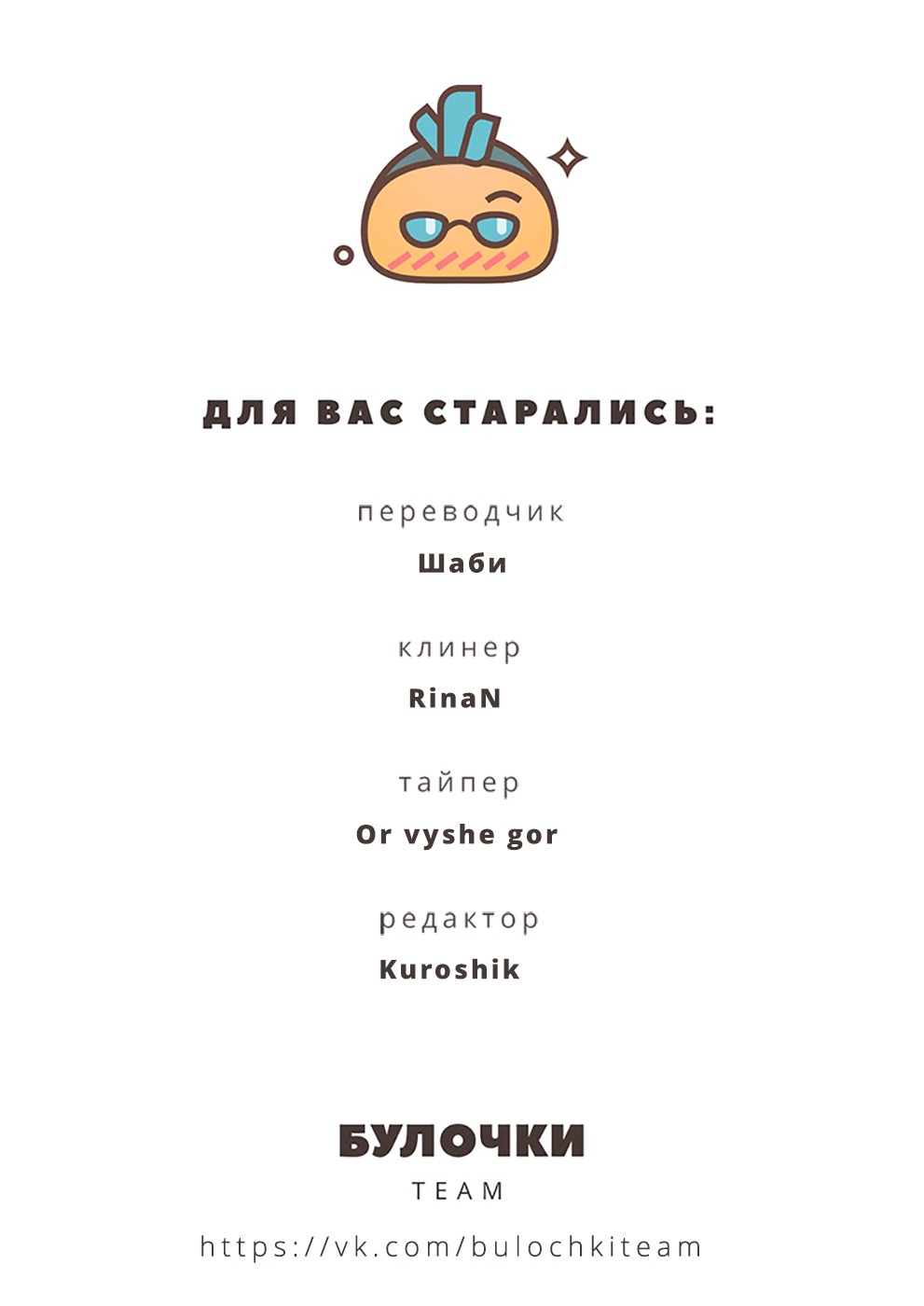 Манга Пора их юности - Глава 48 Страница 6