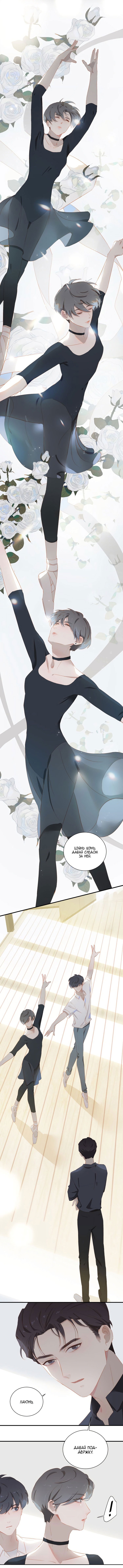 Манга Пора их юности - Глава 47 Страница 6