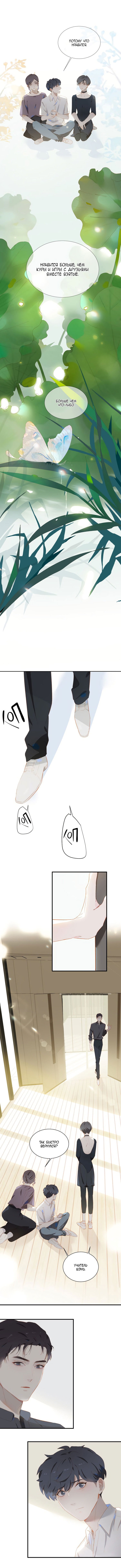 Манга Пора их юности - Глава 47 Страница 4