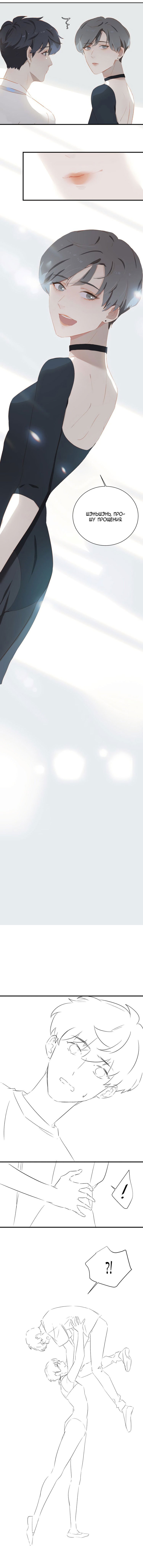 Манга Пора их юности - Глава 47 Страница 7