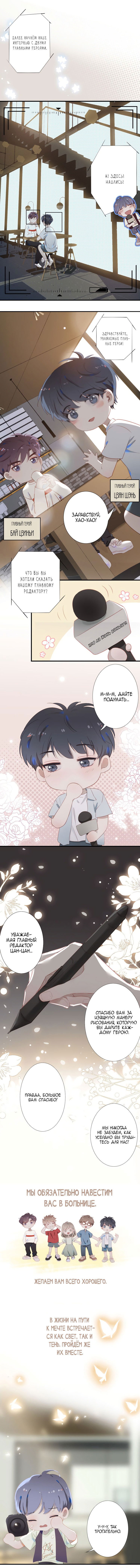 Манга Пора их юности - Глава 51 Страница 7