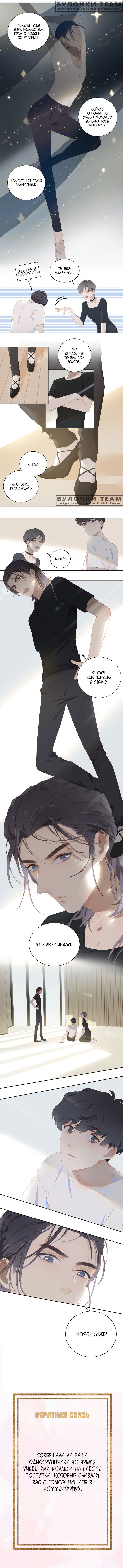 Манга Пора их юности - Глава 55 Страница 5