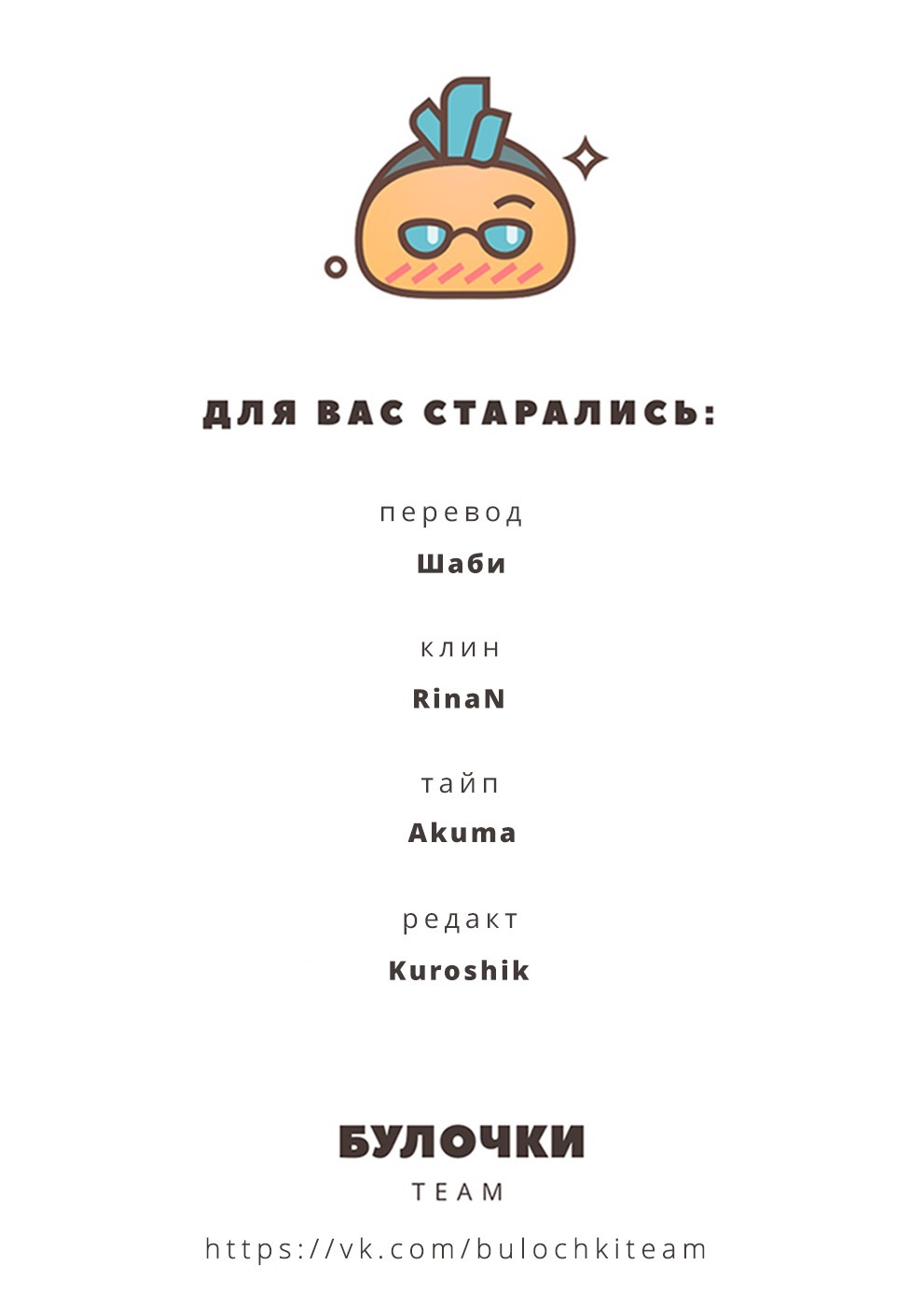 Манга Пора их юности - Глава 55 Страница 6