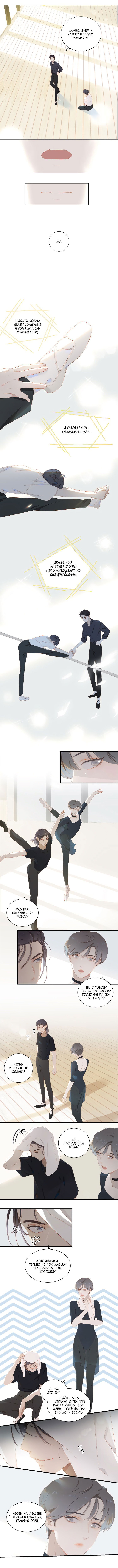 Манга Пора их юности - Глава 56 Страница 4