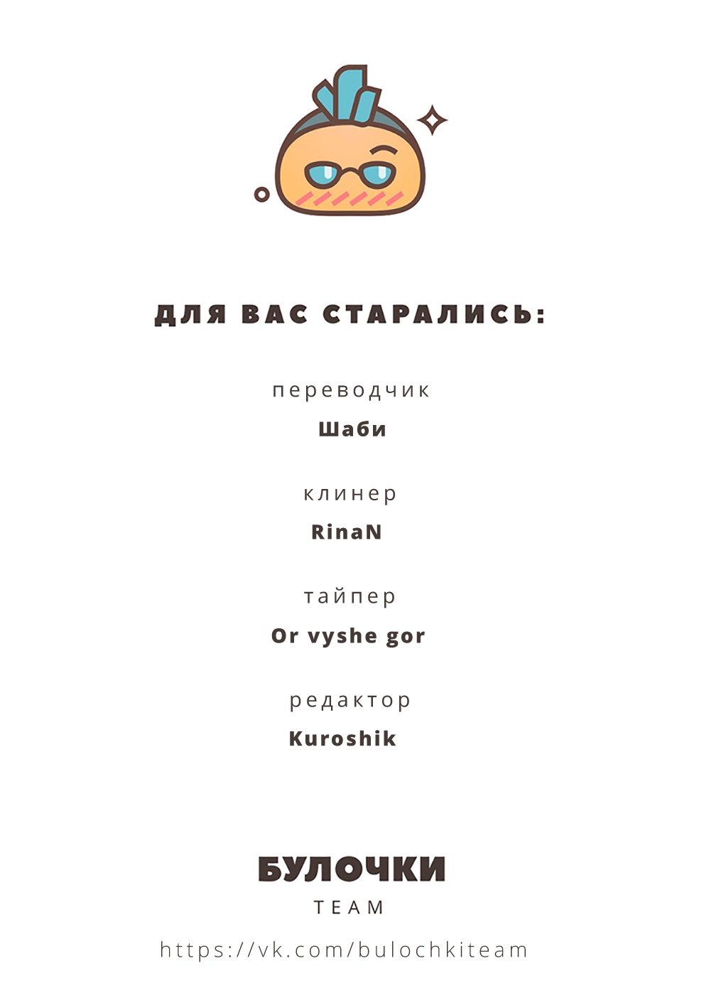 Манга Пора их юности - Глава 57 Страница 5