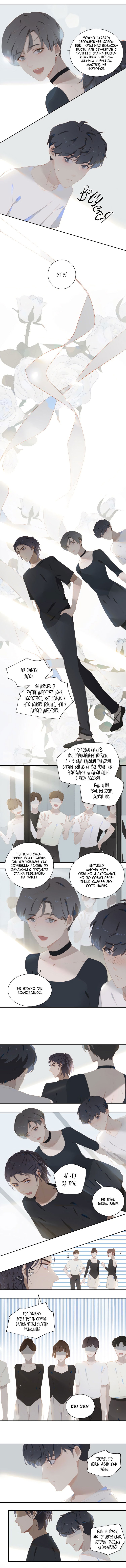 Манга Пора их юности - Глава 58 Страница 3