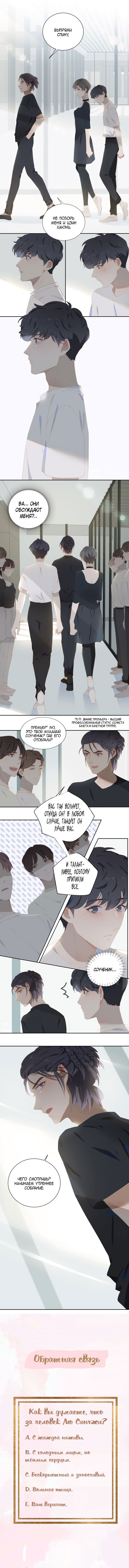Манга Пора их юности - Глава 58 Страница 4
