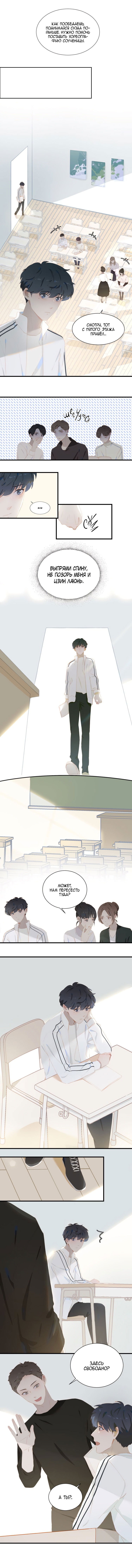 Манга Пора их юности - Глава 61 Страница 4