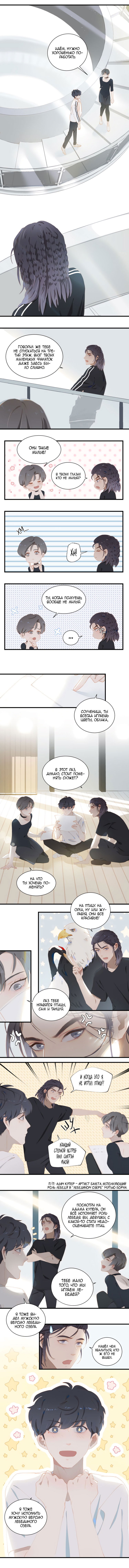 Манга Пора их юности - Глава 62 Страница 4