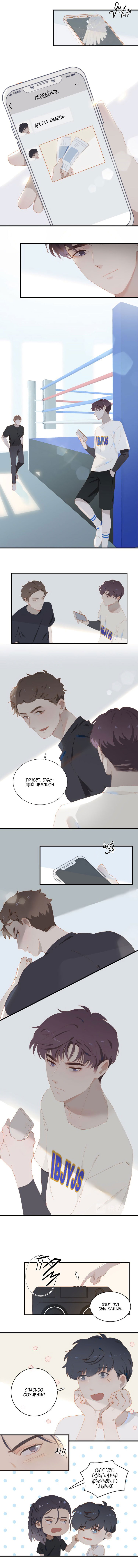 Манга Пора их юности - Глава 65 Страница 4
