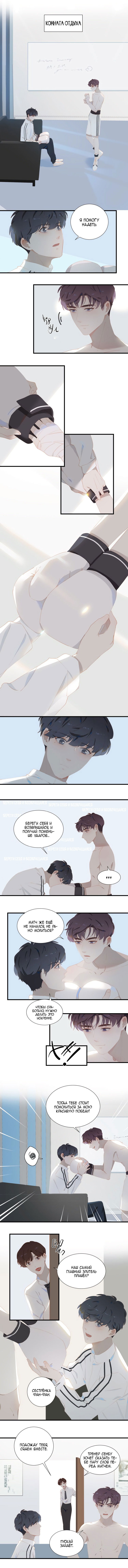 Манга Пора их юности - Глава 63 Страница 4