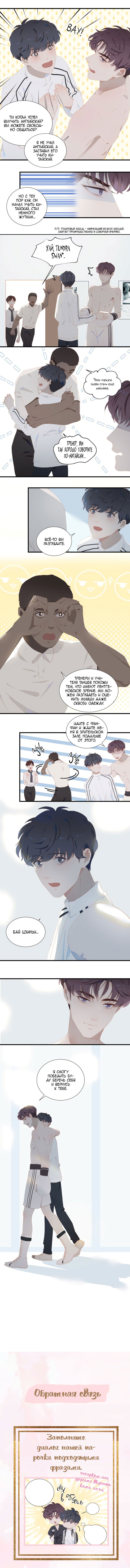 Манга Пора их юности - Глава 63 Страница 5