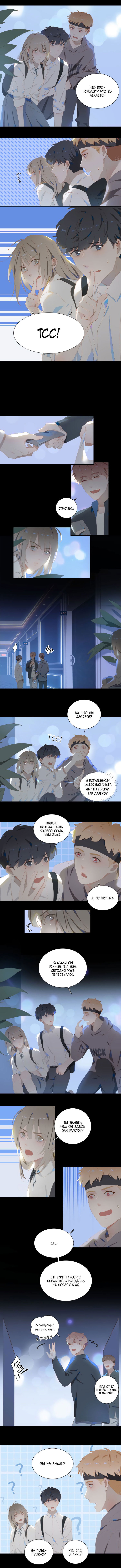 Манга Пора их юности - Глава 66 Страница 3