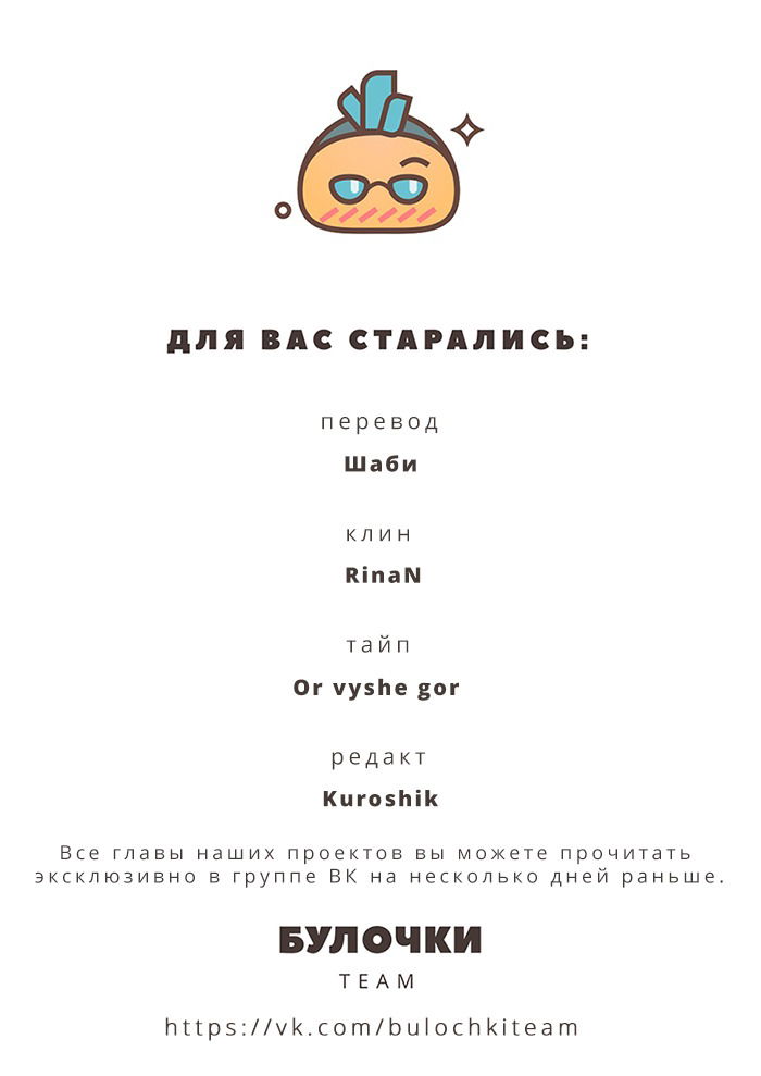 Манга Пора их юности - Глава 67 Страница 8