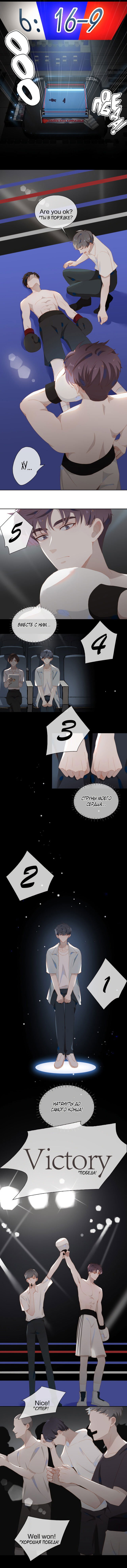 Манга Пора их юности - Глава 22 Страница 6