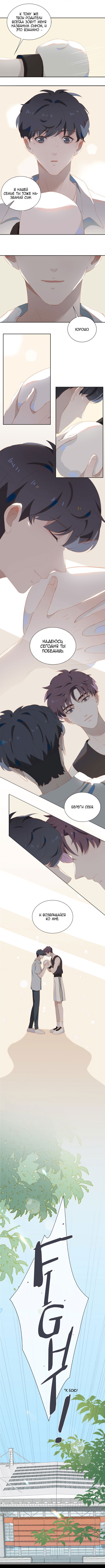 Манга Пора их юности - Глава 22 Страница 4