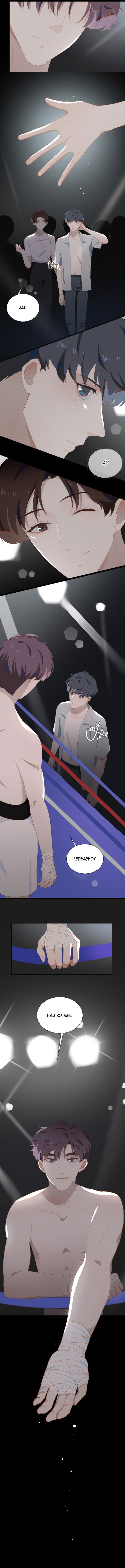 Манга Пора их юности - Глава 22 Страница 7