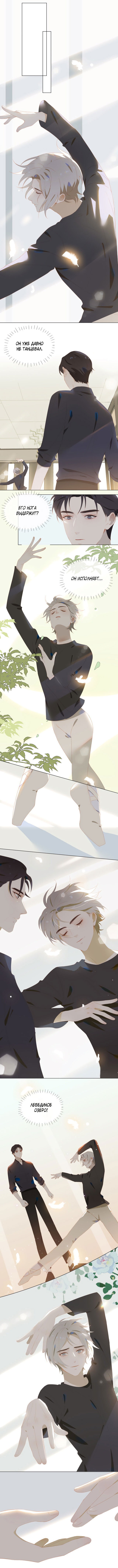 Манга Пора их юности - Глава 21 Страница 2