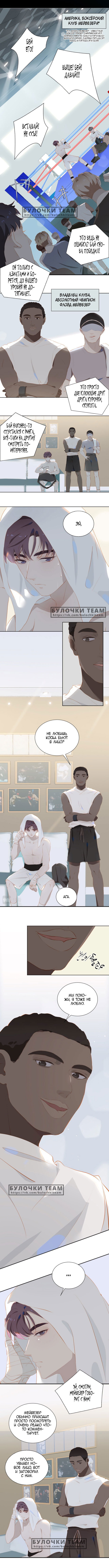 Манга Пора их юности - Глава 17 Страница 5