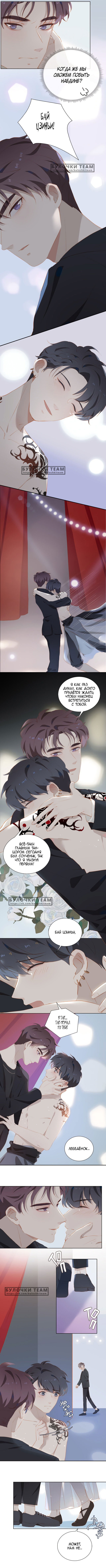Манга Пора их юности - Глава 16 Страница 3