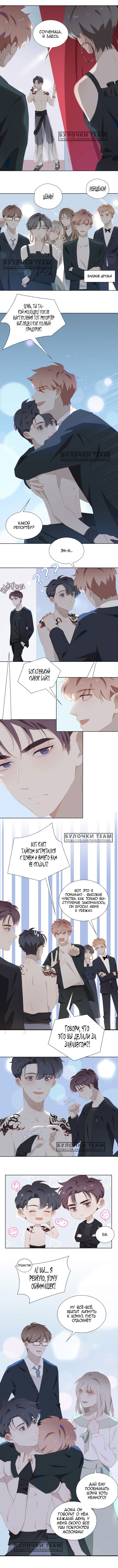 Манга Пора их юности - Глава 16 Страница 5