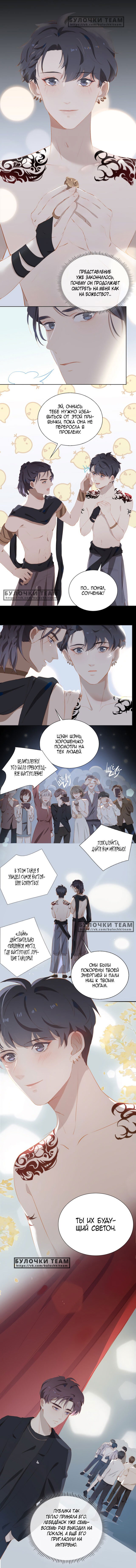 Манга Пора их юности - Глава 16 Страница 2