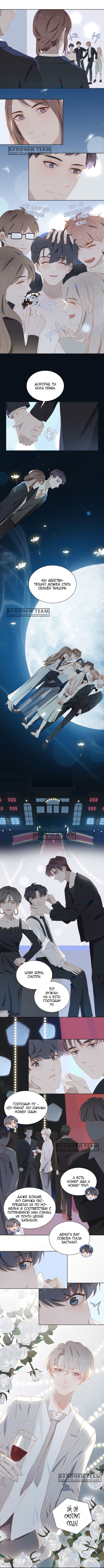 Манга Пора их юности - Глава 16 Страница 6