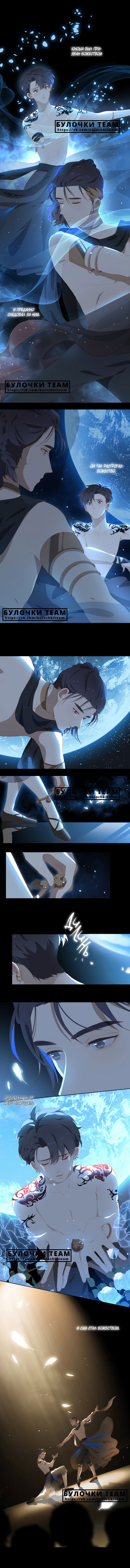 Манга Пора их юности - Глава 15 Страница 4