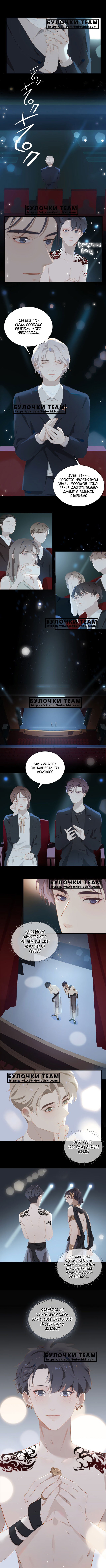 Манга Пора их юности - Глава 15 Страница 5