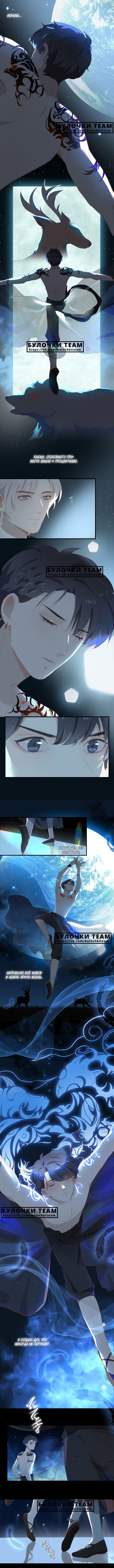 Манга Пора их юности - Глава 15 Страница 3