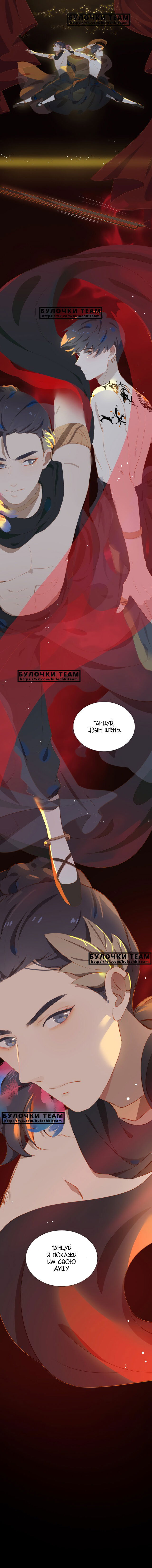 Манга Пора их юности - Глава 14 Страница 8