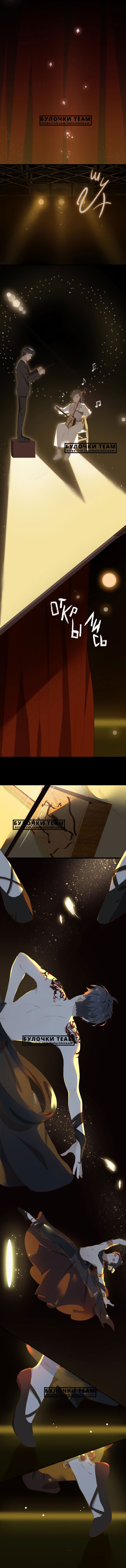 Манга Пора их юности - Глава 14 Страница 7