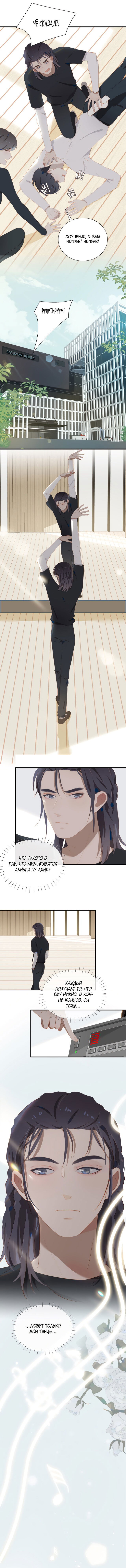 Манга Пора их юности - Глава 13 Страница 7