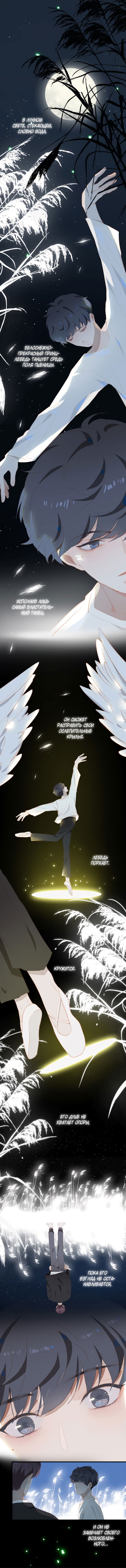 Манга Пора их юности - Глава 11 Страница 2