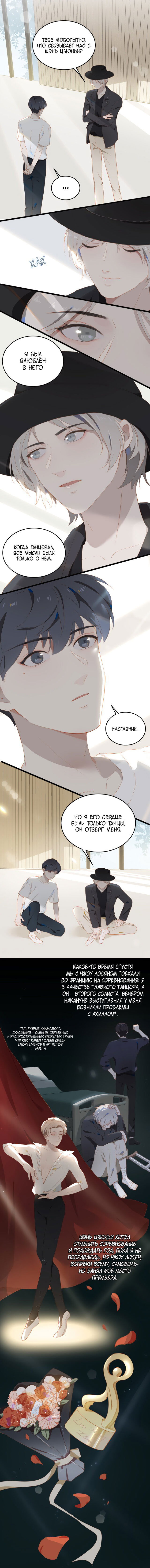 Манга Пора их юности - Глава 10 Страница 2