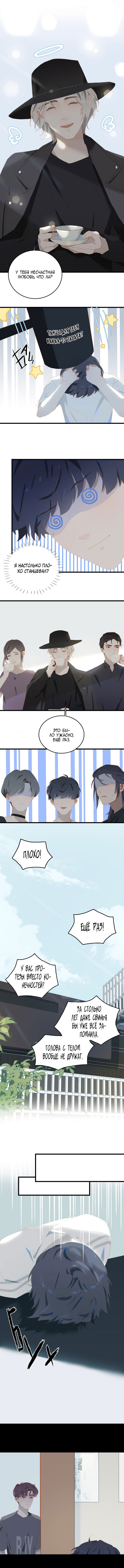 Манга Пора их юности - Глава 1 Страница 6