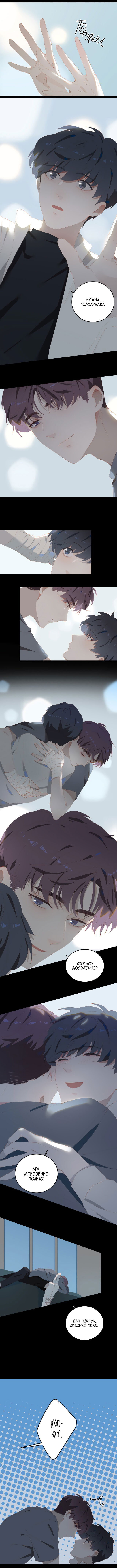 Манга Пора их юности - Глава 1 Страница 8