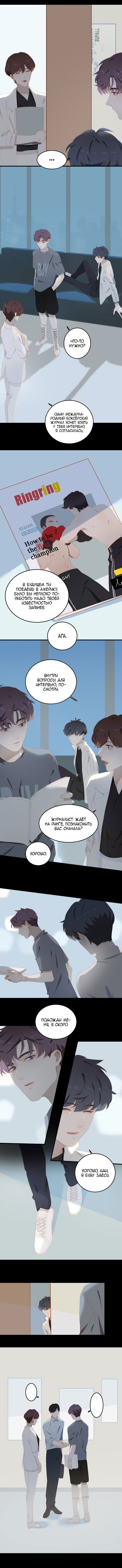 Манга Пора их юности - Глава 1 Страница 9