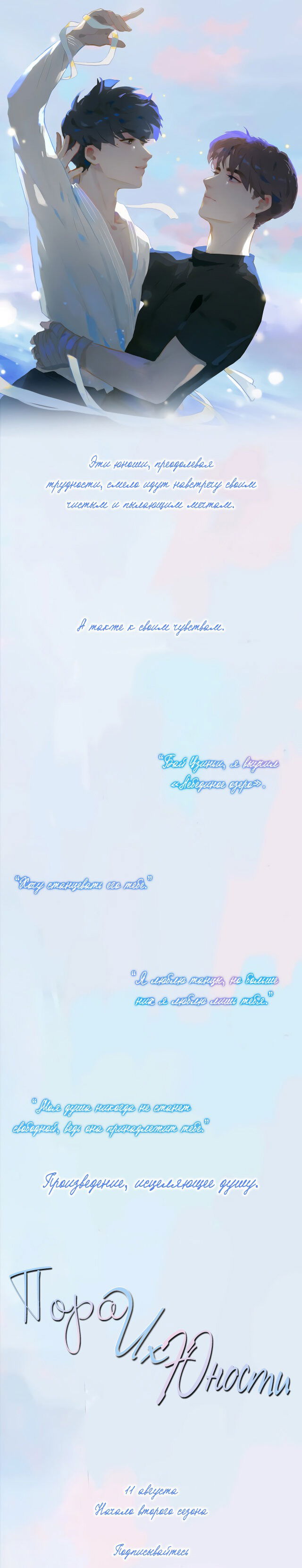 Манга Пора их юности - Глава 0.5 Страница 2