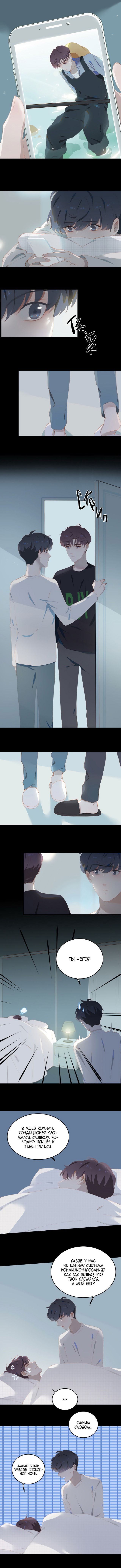 Манга Пора их юности - Глава 73 Страница 2