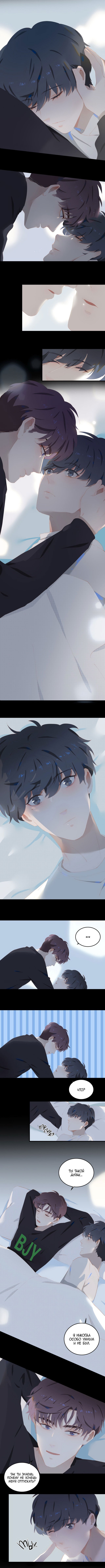 Манга Пора их юности - Глава 73 Страница 4