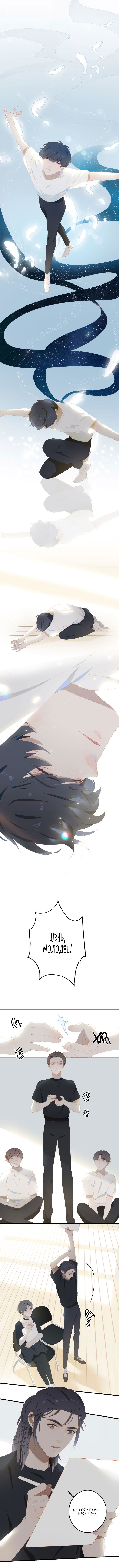 Манга Пора их юности - Глава 71 Страница 3