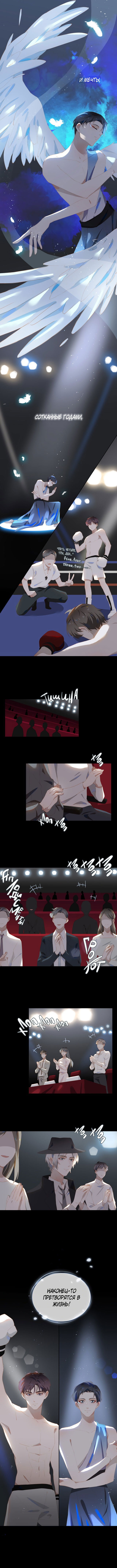Манга Пора их юности - Глава 28 Страница 5